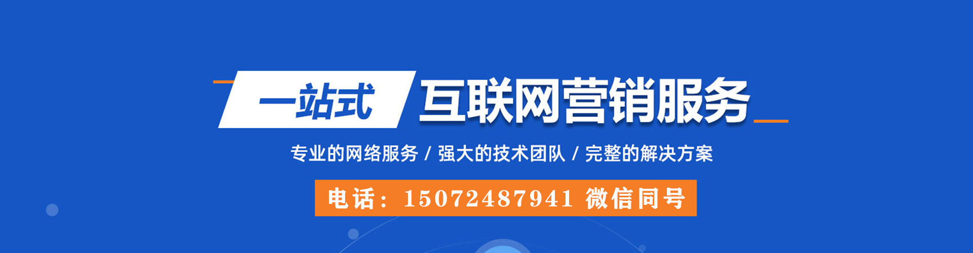 定陶百度推广代理